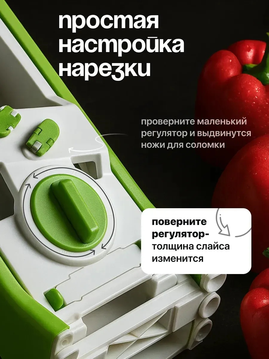 Многофункциональная овощерезка 24в1